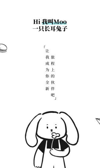 moo日记2026最新版