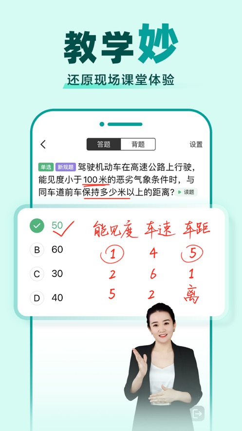 驾校一点通精简500题免费版最新