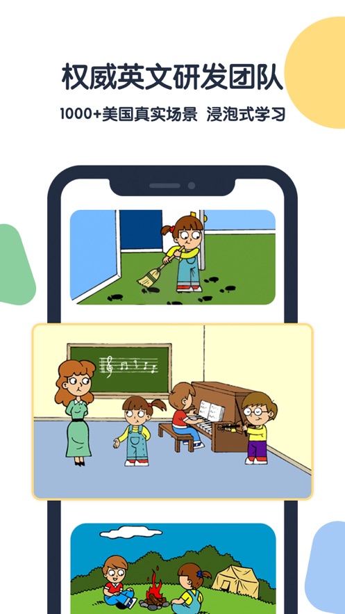 游美英语app最新版