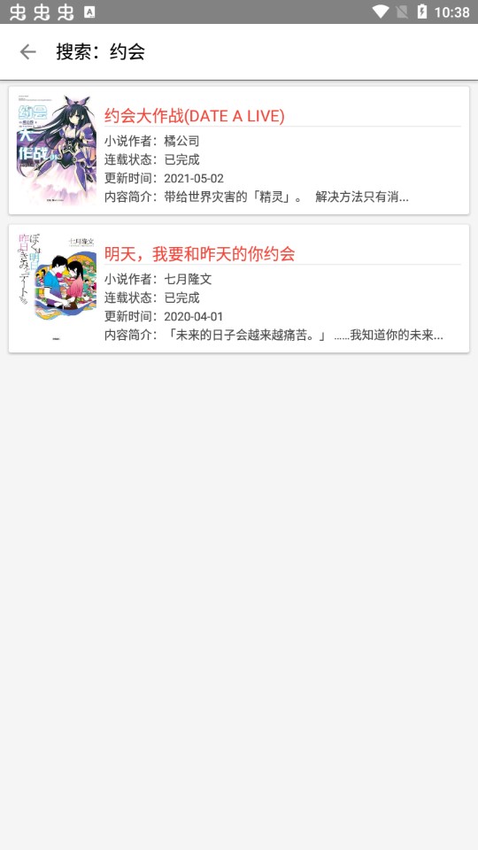 轻小说文库手机版免费