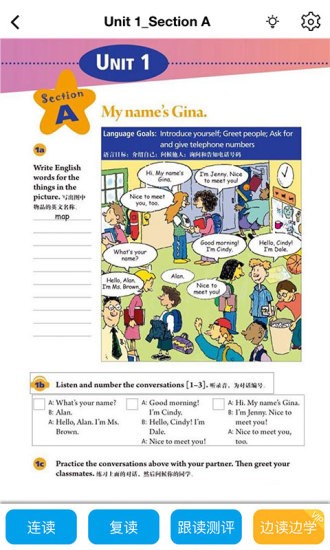 初中英语宝免费版