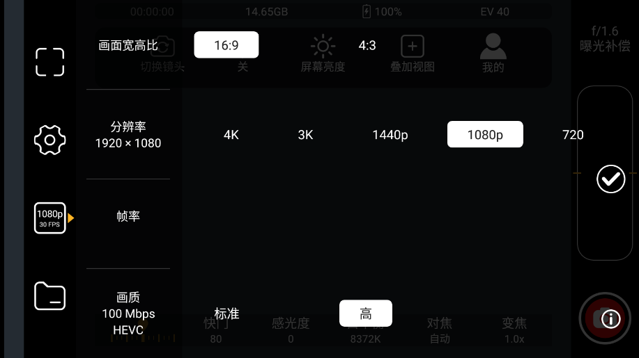 快映拍摄最新版