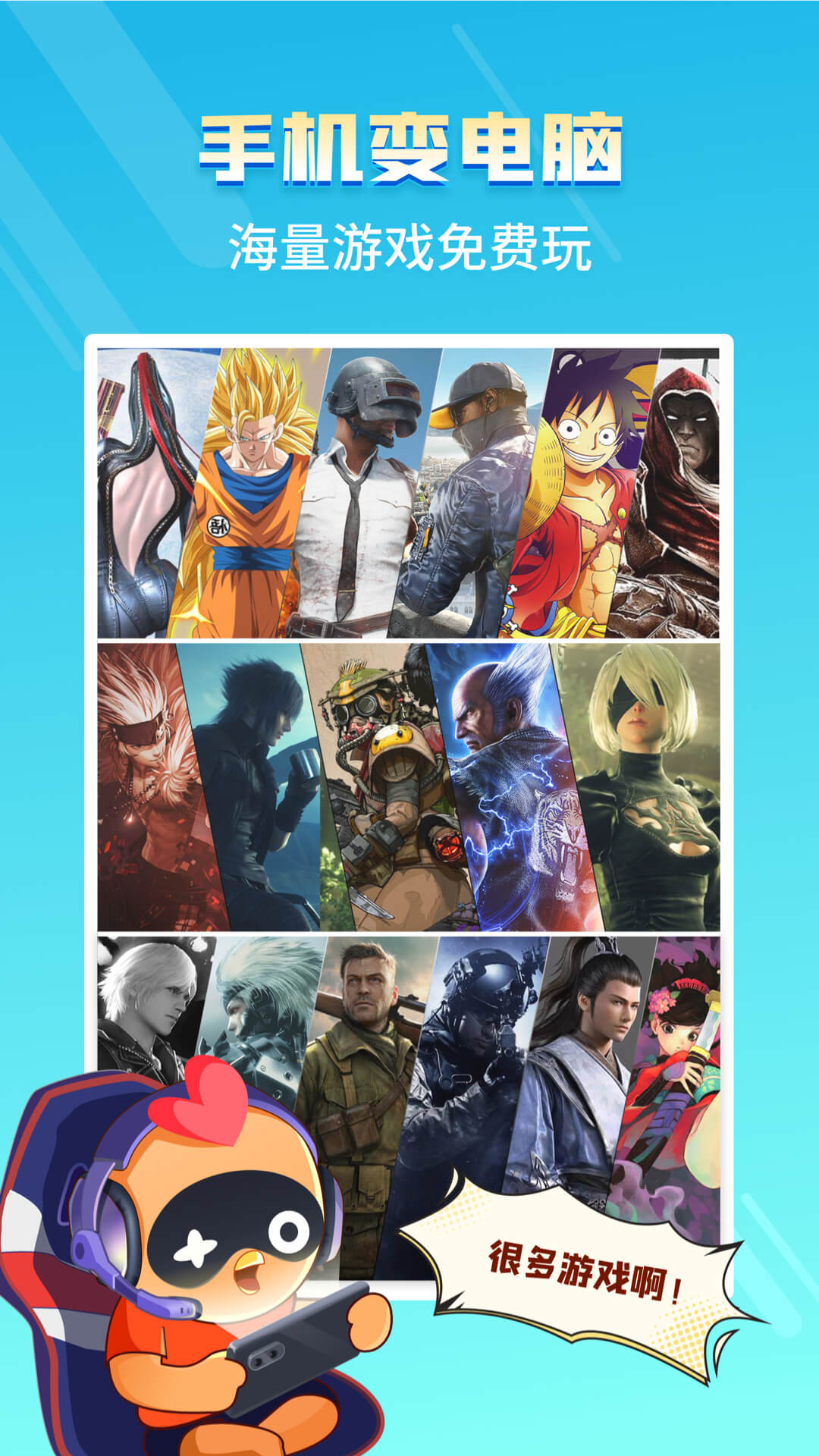 菜鸟游戏盒免费版