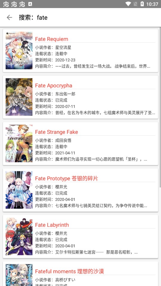 轻小说文库手机版免费