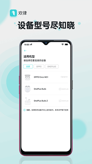 欢律app最新版