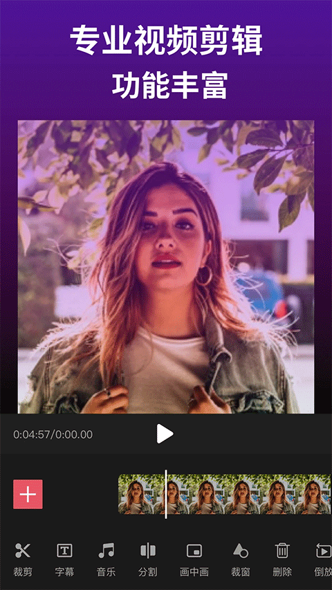 剪影视频制作app