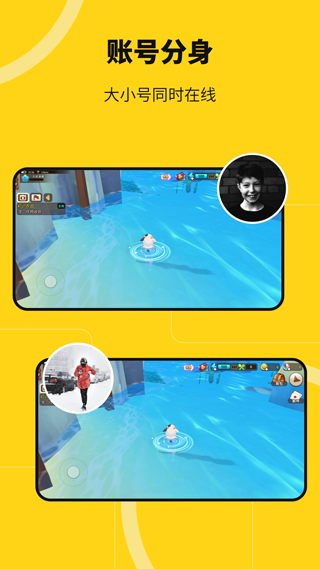 悟空多开分身最新版