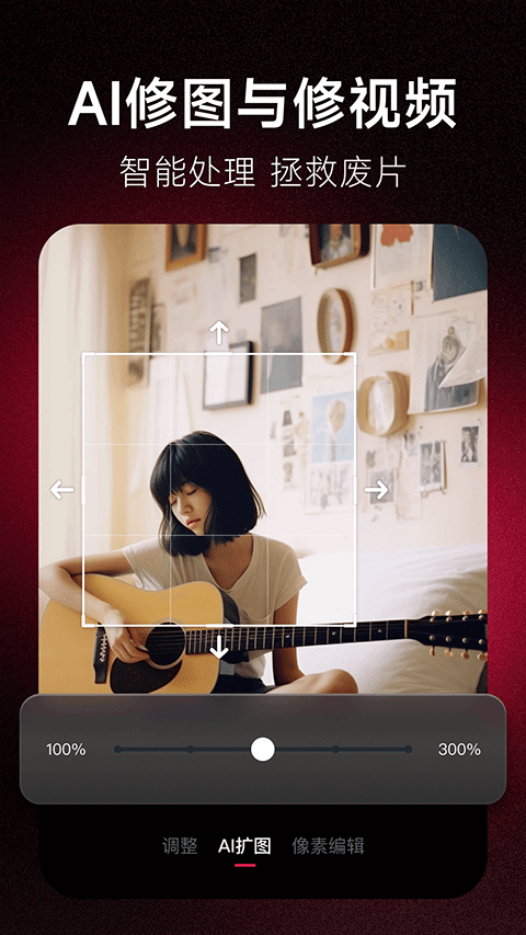 美图秀秀在线修图手机版