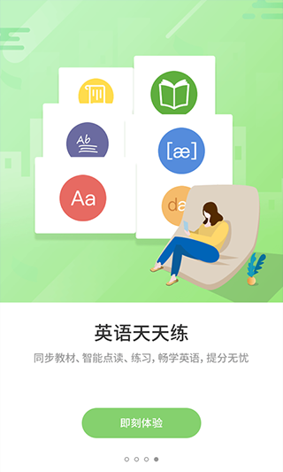 优学通app