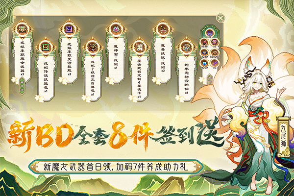 我的勇者单机版