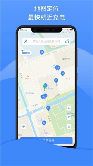 点点畅行app