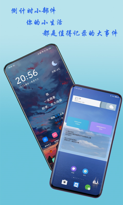 神奇小部件app最新版
