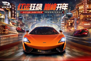 巅峰极速先锋服