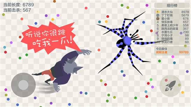 五毒大作战最新版