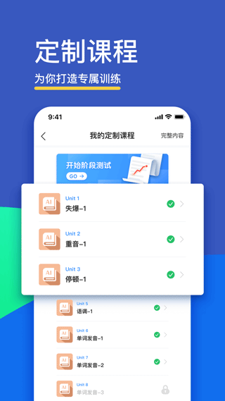 FiF口语训练学生版app
