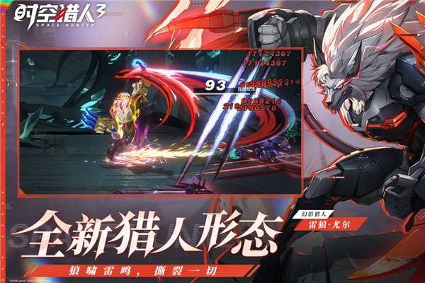 时空猎人腾讯版