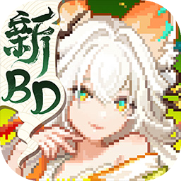 我的勇者2026最新版