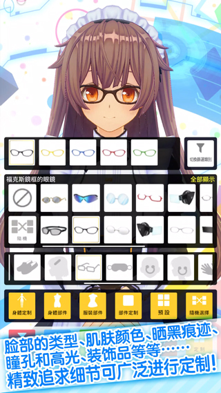 定制虚拟偶像最新版