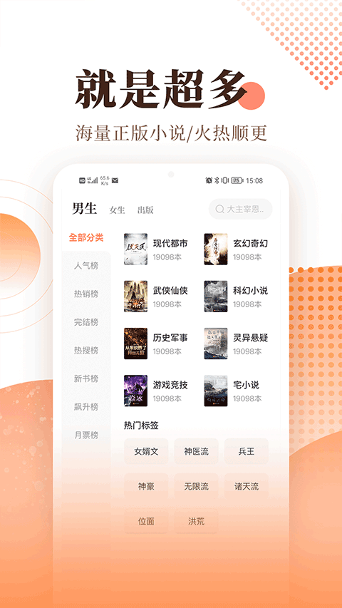 宜搜小说2026最新版