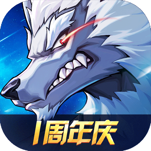 时空猎人腾讯版