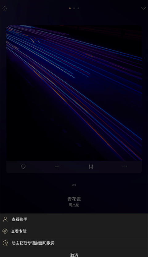 山灵音乐app手机版