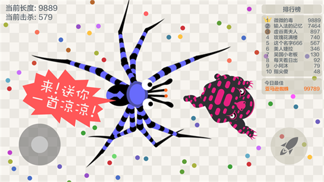 五毒大作战最新版