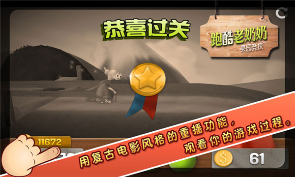 跑酷老奶奶2026最新版