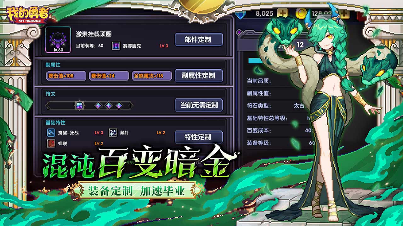 我的勇者2026最新版