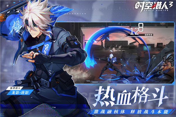 时空猎人腾讯版