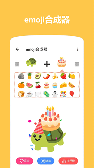 emoji表情贴图最新版