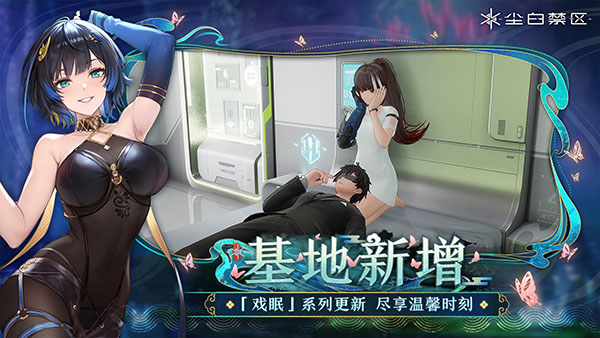 尘白禁区taptap版