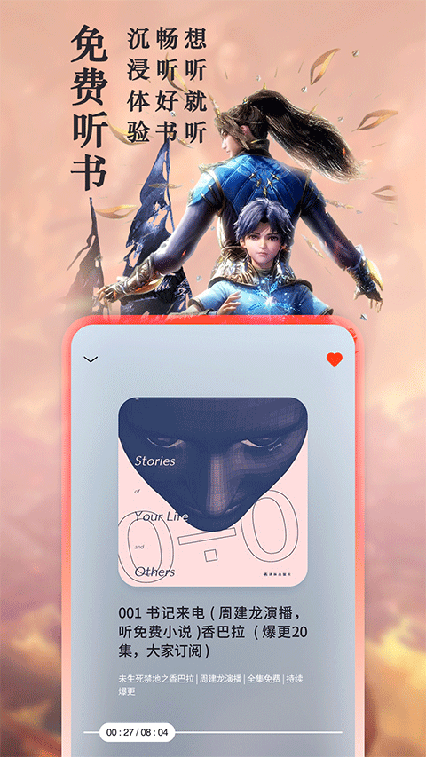 笔趣阁可换源版