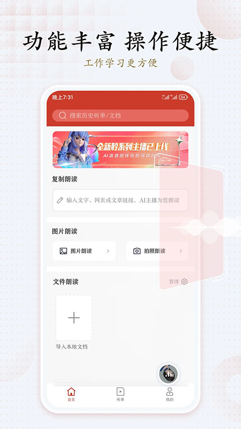 海豚有声app