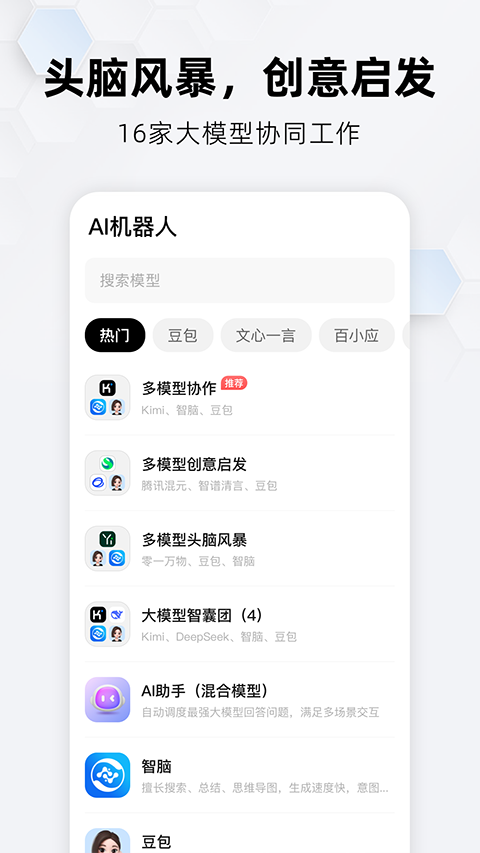 360纳米搜索app