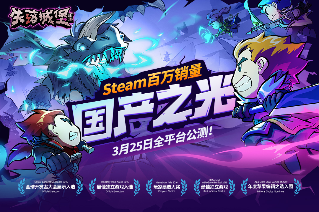 失落城堡最新版