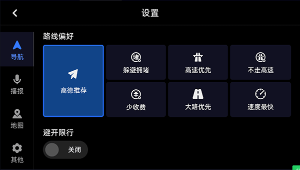 高德地图ar实景导航车机版