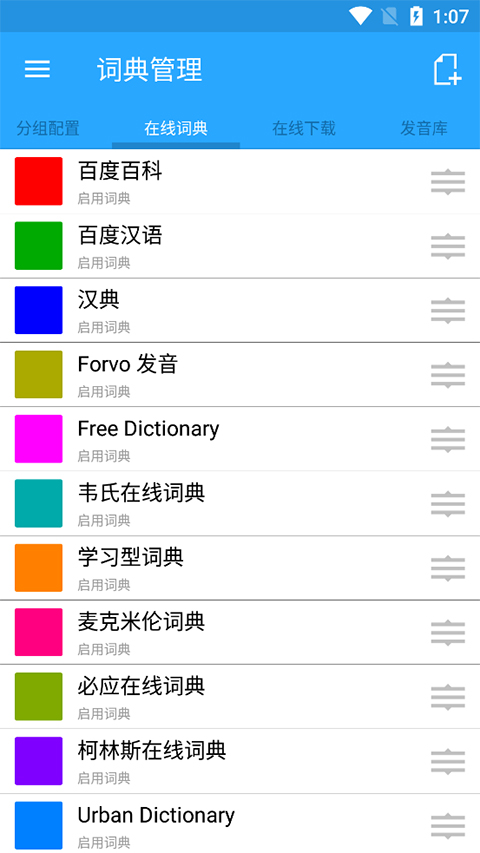 深蓝词典手机版免费版