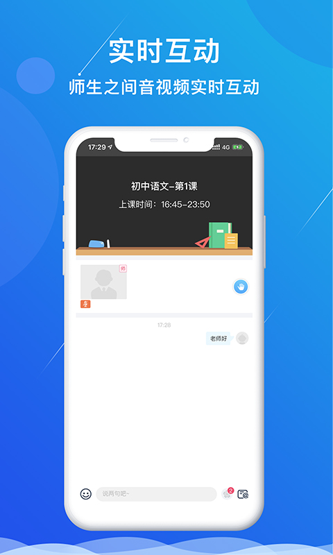多分课堂app