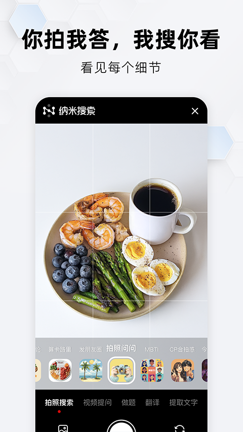 360纳米搜索app