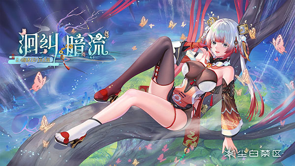 尘白禁区taptap版