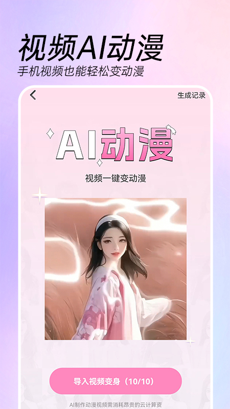 ai特效相机app