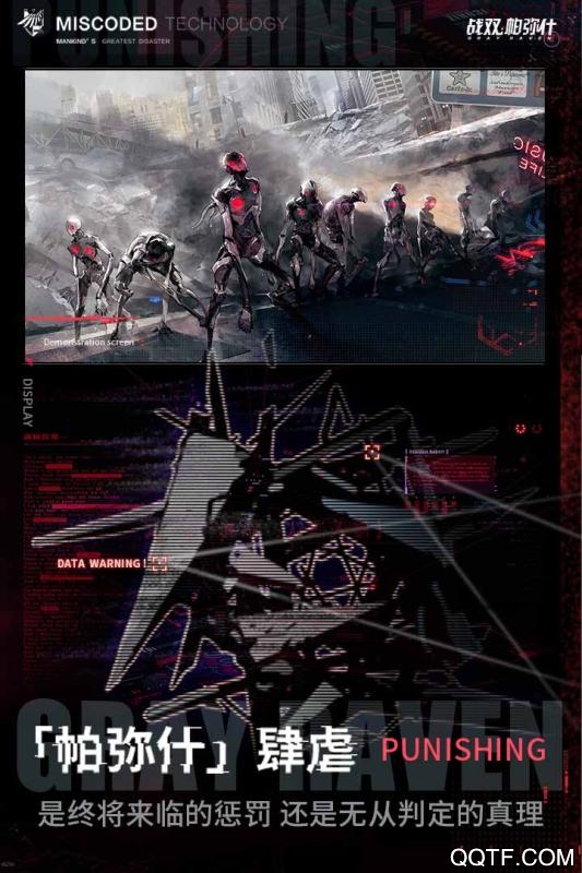 战双帕弥什bilibili服