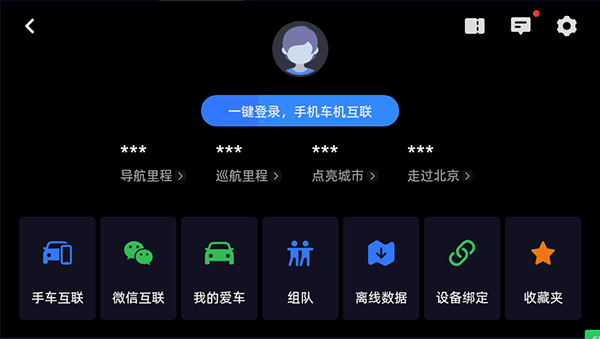 高德地图ar实景导航车机版