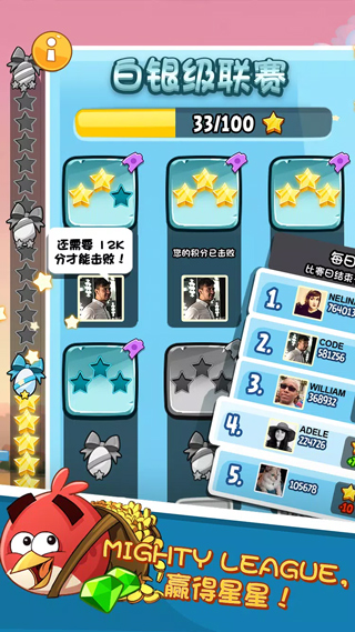 愤怒的小鸟游戏单机版