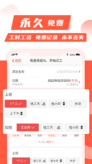 记工记账手机app