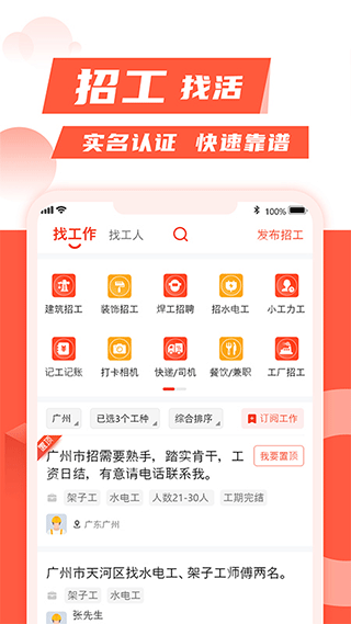 记工记账手机app