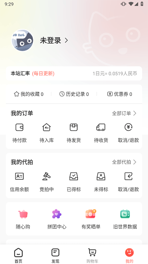 萌购任你购app最新版