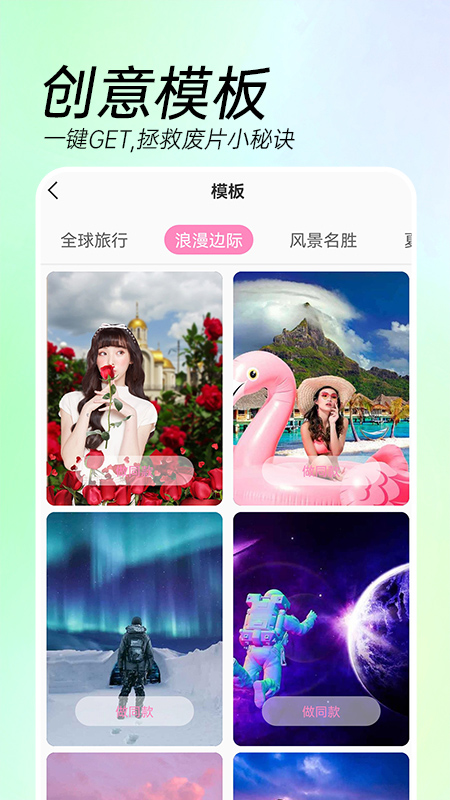 ai特效相机app