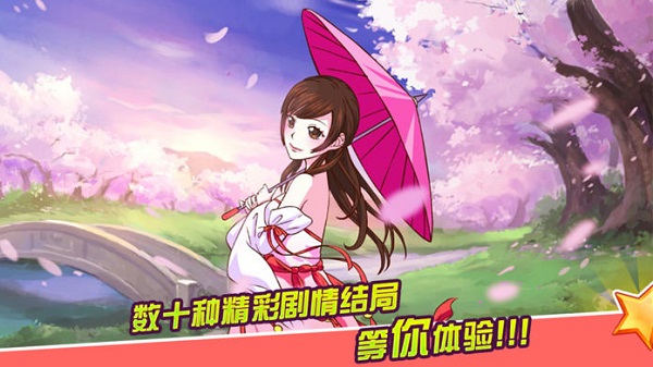 皇后成长计划2最新版