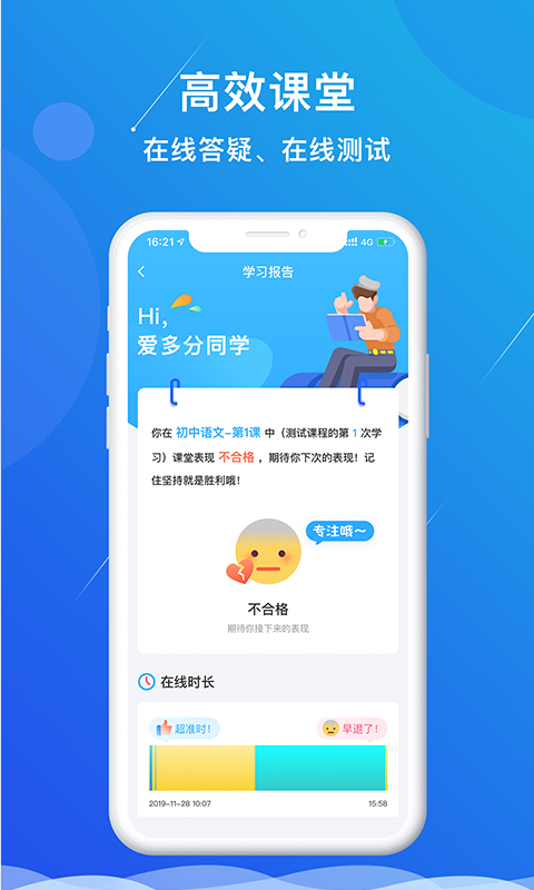 多分课堂app